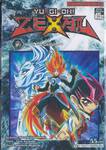 YU-GI-OH! ZEXAL เล่ม 09 - การพุ่งทะยานของยูมะ!!