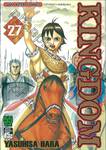 Kingdom เล่ม 27