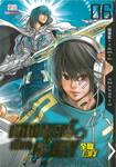 เทพยุทธ์ เซียน GLORY เล่ม 06