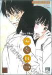 ฝากใจไปถึงเธอ เล่ม 27