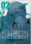 FULLMETAL ALCHEMIST แขนกลคนแปรธาตุ (Limited) เล่ม 02