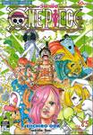 วัน พีซ - One Piece เล่ม 85