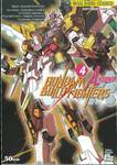 GUNDAM BUILD FIGHTERS AMAZING เล่ม 04