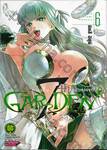 7th GARDEN ทวงแค้นแดนสวรรค์ เล่ม 06