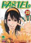 PASTEL เล่ม 29