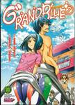 GRAND BLUE ก๊วนป่วนชวนบุ๋งบุ๋ง เล่ม 07