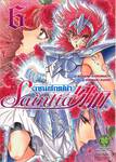 เซนต์เซย์ย่า Saint Seiya Saintia Sho เล่ม 06