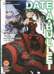 DATE A LIVE Fragment - Date A Bullet กระสุนรักพิทักษ์โลก เล่ม 01 (นิยาย)