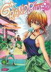 GRAND BLUE ก๊วนป่วนชวนบุ๋งบุ๋ง เล่ม 10