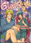 GRAND BLUE ก๊วนป่วนชวนบุ๋งบุ๋ง เล่ม 12