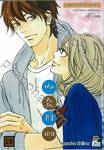 ฝากใจไปถึงเธอ เล่ม 29