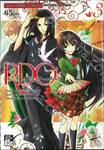 RDG อิซึมิโกะ ผู้สืบทอดเทพนารี เล่ม 03