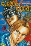 Kingdom เล่ม 48