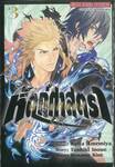 หัตถ์ศาสตราผ่าโลกันตร์ เล่ม 03