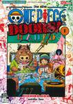 วัน พีซ - One Piece DOORS! เล่ม 01