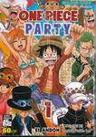 วัน พีซ - One Piece PARTY เล่ม 01