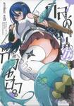 กิลด์ป่วนก๊วนฮา เล่ม 11 (การ์ตูน)