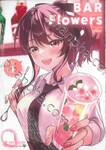 BAR FLOWERS บาร์ ฟลาวเวอร์ เล่ม 01