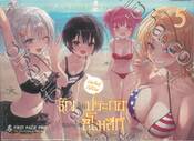 ตัว (ไม่) ประกอบของคุณชิโมสึกิ เล่ม 05 (นิยาย) (Limited Set B)