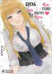 คุณนันโจอยากโดนผมกอด เล่ม 01