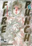 FIRE PUNCH เล่ม 06