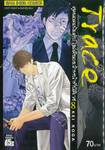 Trace สุดยอดแฟ้มลับ ไขคดีของเจ้าหน้าที่นิติเวช เล่ม 08