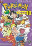 Pokemon Special เล่ม 10