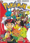 Pokemon Special เล่ม 15