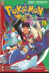 Pokemon Special เล่ม 18