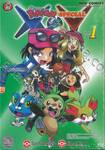 โปเกมอน Pokemon-Special X•Y เล่ม 01