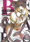 BEASTARS บีสตาร์ เล่ม 06