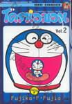 โดราเอมอน  Doraemon Classic Series เล่ม 02