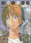 ฮิคารุเซียนโกะ เกมอัจฉริยะ เล่ม 13