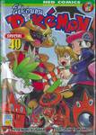 Pokemon โปเกมอน Special เล่ม 40