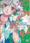 Karneval ล่าทรชน เล่ม 15