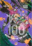 ซอม 100 - 100 สิ่งที่อยากทำก่อนจะกลายเป็นซอมบี้ เล่ม 08