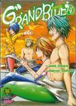 GRAND BLUE ก๊วนป่วนชวนบุ๋งบุ๋ง เล่ม 14