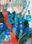 Blue Period เล่ม 01