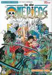 วัน พีซ - One Piece เล่ม 98