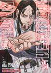 GOLDEN KAMUY เล่ม 25