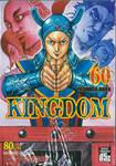 Kingdom เล่ม 60