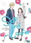 Skip and Loafer จังหวะวัยรุ่นว้าวุ่นหัวใจ เล่ม 06 (Pre Order)