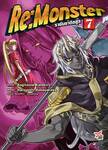 Re:Monster ราชันชาติอสูร เล่ม 07 (Pre Order)