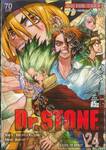 DR.STONE เล่ม 24 - STONE OF SPACE