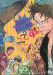 GIANT KILLING เล่ม 57