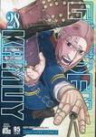 GOLDEN KAMUY เล่ม 28