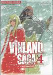 Vinland Saga สงครามคนทมิฬ เล่ม 04 (พิมพ์ใหม่ปี 2023)