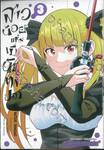 สาวน้อยแห่งเมืองนักตกปลา เล่ม 03