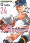 Ace of Diamond act II เล่ม 24