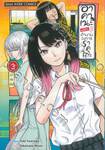 อาคาเนะ พลิกตำนานวงการราคุโกะ เล่ม 03 มงคลอนันต์